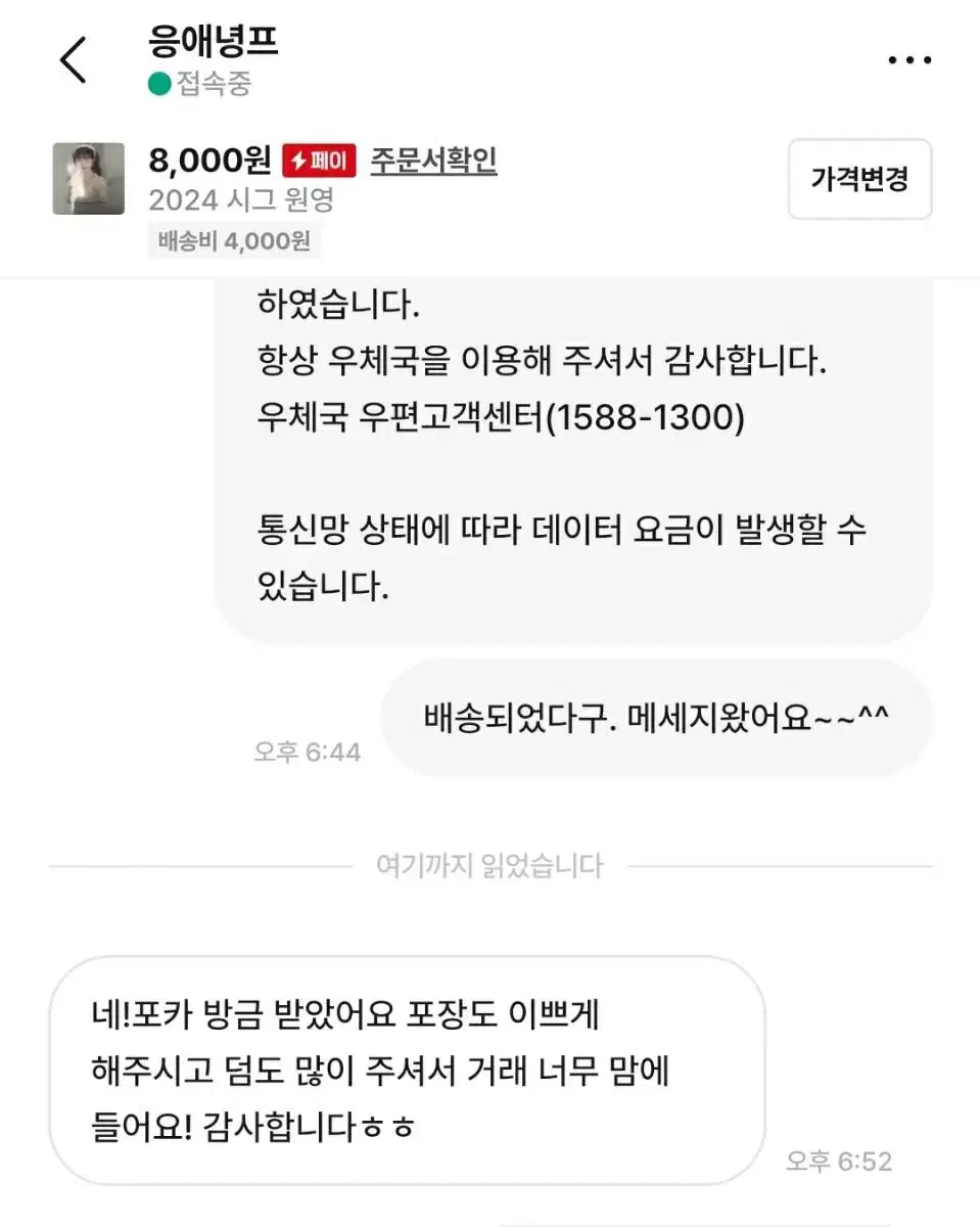 응애녕프님 후기